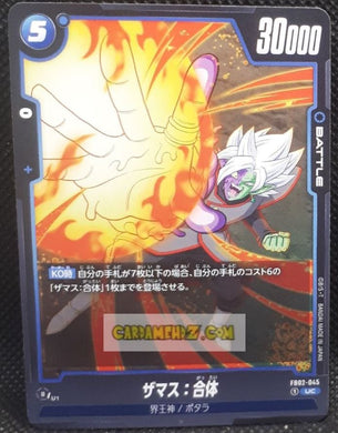 Carte Dragon Ball Super Card Game World Fusion Jap Blazing Aura FB02-045 UC (2024) bandai gattai zamasu dbs cardamehdz point com mehdz atout
