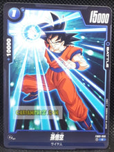 Charger l&#39;image dans la galerie, Carte Dragon Ball Super Card Game World Fusion Jap Blazing Aura FB02-050 C (2024) bandai son goku dbs cardamehdz point com mehdz atout