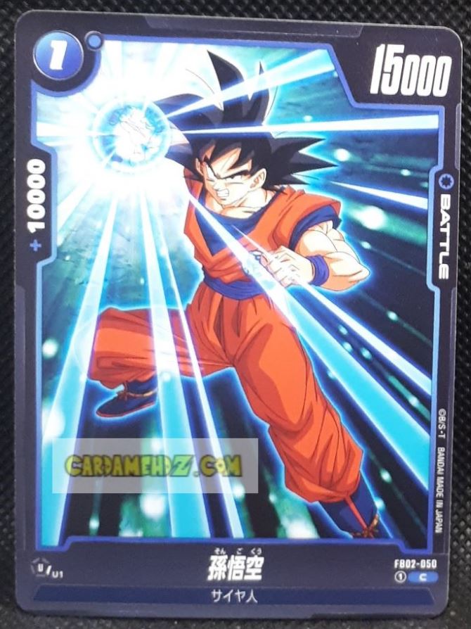 Carte Dragon Ball Super Card Game World Fusion Jap Blazing Aura FB02-050 C (2024) bandai son goku dbs cardamehdz point com mehdz atout