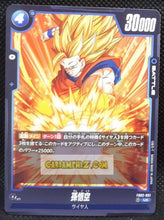 Charger l&#39;image dans la galerie, Carte Dragon Ball Super Card Game World Fusion Jap Blazing Aura FB02-051 UC (2024) bandai son goku dbs cardamehdz point com mehdz atout