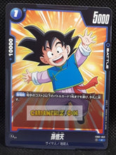 Charger l&#39;image dans la galerie, Carte Dragon Ball Super Card Game World Fusion Jap Blazing Aura FB02-052 UC (2024) bandai songoten dbs cardamehdz point com mehdz atout