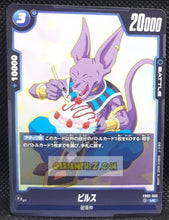 Charger l&#39;image dans la galerie, Carte Dragon Ball Super Card Game World Fusion Jap Blazing Aura FB02-055 UC (2024) bandai beerus dbs cardamehdz point com mehdz atout