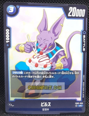 Carte Dragon Ball Super Card Game World Fusion Jap Blazing Aura FB02-055 UC (2024) bandai beerus dbs cardamehdz point com mehdz atout