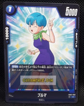 Charger l&#39;image dans la galerie, Carte Dragon Ball Super Card Game World Fusion Jap Blazing Aura FB02-056 C (2024) bandai bulma dbs cardamehdz point com mehdz atout