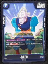 Charger l&#39;image dans la galerie, Carte Dragon Ball Super Card Game World Fusion Jap Blazing Aura FB02-063 C (2024) bandai vieux kaio shin dbs cardamehdz point com mehdz atout