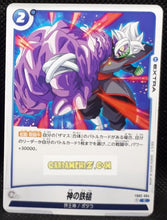 Charger l&#39;image dans la galerie, Carte Dragon Ball Super Card Game World Fusion Jap Blazing Aura FB02-064 C (2024) bandai zamusu dbs cardamehdz point com