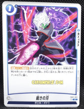 Charger l&#39;image dans la galerie, Carte Dragon Ball Super Card Game World Fusion Jap Blazing Aura FB02-065 C (2024) bandai zamasu dbs cardamehdz point com mehdz atout