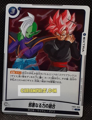 Carte Dragon Ball Super Card Game World Fusion Jap Blazing Aura FB02-066 R (2024) bandai zamasu & goku black rose dbs prisme foil holo cardamehdz point com mehdz atout