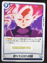 Charger l&#39;image dans la galerie, Carte Dragon Ball Super Card Game World Fusion Jap Blazing Aura FB02-067 C (2024) bandai black goku rosé dbs cardamehdz point com mehdz atout