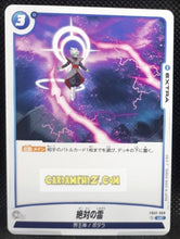 Charger l&#39;image dans la galerie, Carte Dragon Ball Super Card Game World Fusion Jap Blazing Aura FB02-068 UC (2024) bandai zamasu dbs cardamehdz point com mehdz atout