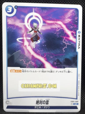 Carte Dragon Ball Super Card Game World Fusion Jap Blazing Aura FB02-068 UC (2024) bandai zamasu dbs cardamehdz point com mehdz atout