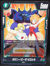 Charger l&#39;image dans la galerie, Carte Dragon Ball Super Card Game World Fusion Jap Blazing Aura FB02-072 C (2024) bandai élèves de satan dbs cardamehdz point com mehdz atout