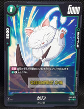 Charger l&#39;image dans la galerie, Carte Dragon Ball Super Card Game World Fusion Jap Blazing Aura FB02-072 C (2024) bandai maitre karin dbs cardamehdz point com mehdz atout