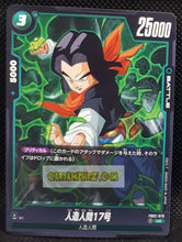 Charger l&#39;image dans la galerie, Carte Dragon Ball Super Card Game World Fusion Jap Blazing Aura FB02-076 UC (2024) bandai cyborg 17 dbs cardamehdz point com mehdz atout