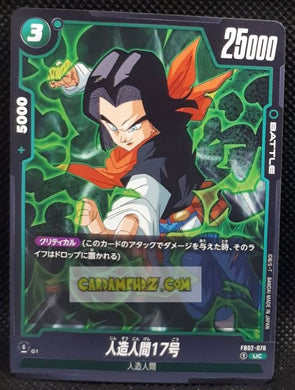 Carte Dragon Ball Super Card Game World Fusion Jap Blazing Aura FB02-076 UC (2024) bandai cyborg 17 dbs cardamehdz point com mehdz atout