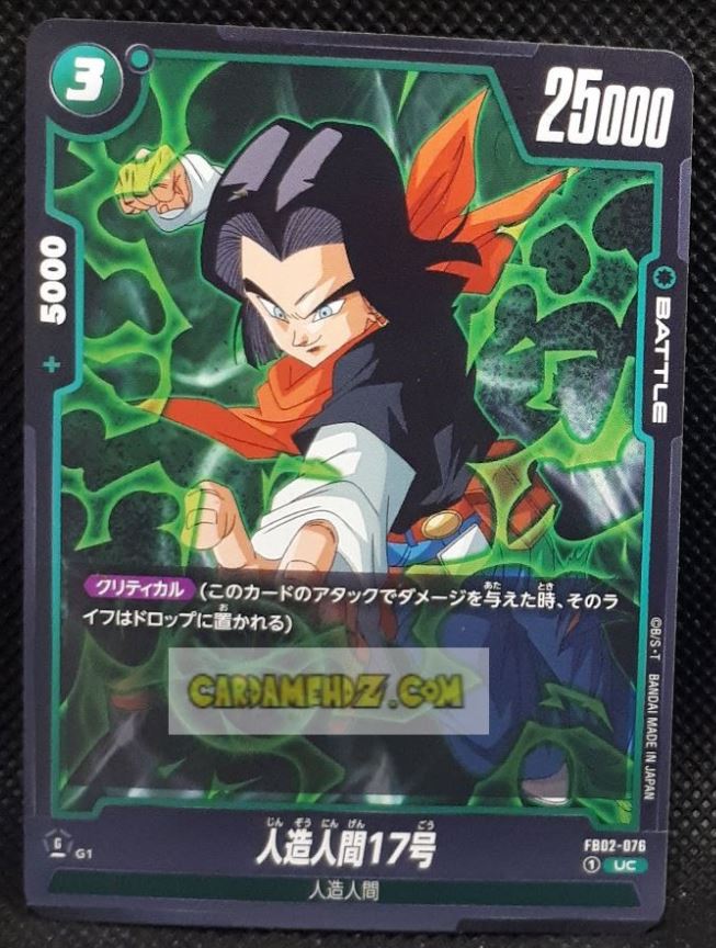 Carte Dragon Ball Super Card Game World Fusion Jap Blazing Aura FB02-076 UC (2024) bandai cyborg 17 dbs cardamehdz point com mehdz atout