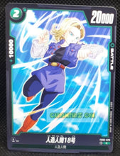 Charger l&#39;image dans la galerie, Carte Dragon Ball Super Card Game World Fusion Jap Blazing Aura FB02-078 C (2024) bandai cyborg 18 dbs cardamehdz point com mehdz atout