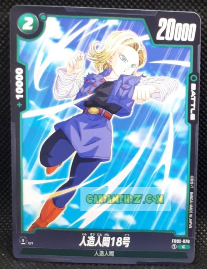 Carte Dragon Ball Super Card Game World Fusion Jap Blazing Aura FB02-078 C (2024) bandai cyborg 18 dbs cardamehdz point com mehdz atout