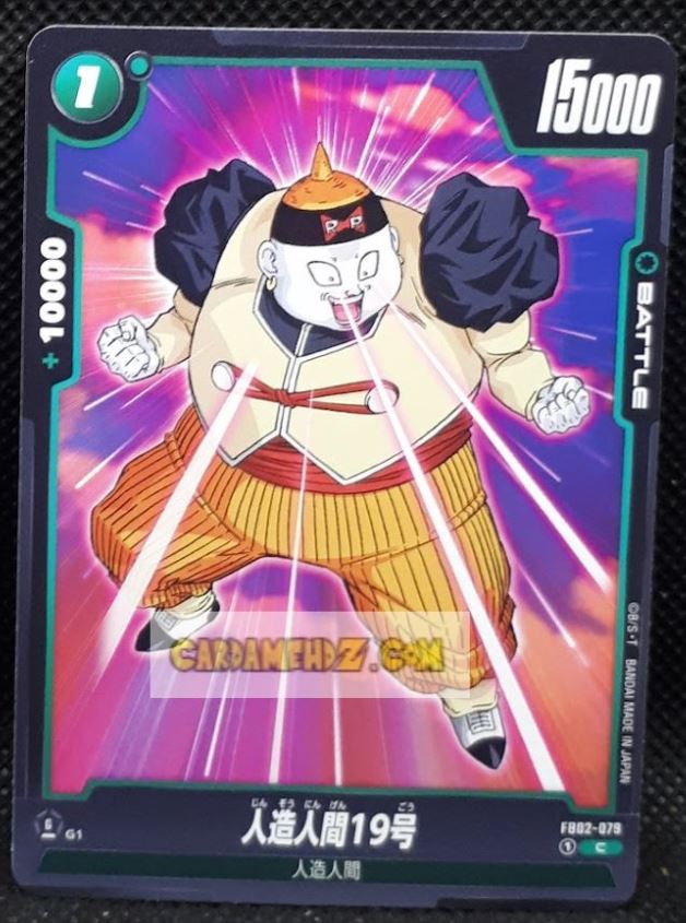 Carte Dragon Ball Super Card Game World Fusion Jap Blazing Aura FB02-079 C (2024) bandai cyborg 19 dbs cardamehdz point com mehdz atout