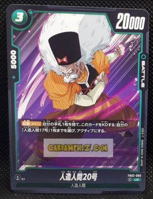 Carte Dragon Ball Super Card Game World Fusion Jap Blazing Aura FB02-080 C (2024) bandai son goku dbs cardamehdz point com mehdz atout