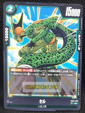 Charger l'image dans la galerie, Carte Dragon Ball Super Card Game World Fusion Jap Blazing Aura FB02-082 UC (2024) bandai cell dbs cardamehdz point com mehdz atout
