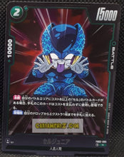 Charger l'image dans la galerie, Carte Dragon Ball Super Card Game World Fusion Jap Blazing Aura FB02-085 R (2024) bandai cell junior dbs prisme foil holo cardamehdz point com mehdz atout