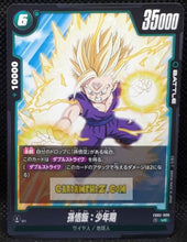 Charger l&#39;image dans la galerie, Carte Dragon Ball Super Card Game World Fusion Jap Blazing Aura FB02-088 UC (2024) bandai son gohan dbs cardamehdz point com mehdz atout