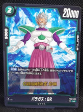 Charger l&#39;image dans la galerie, Carte Dragon Ball Super Card Game World Fusion Jap Blazing Aura FB02-093 UC (2024) bandai paragus dbs cardamehdz point com mehdz atout