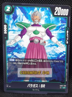 Carte Dragon Ball Super Card Game World Fusion Jap Blazing Aura FB02-093 UC (2024) bandai paragus dbs cardamehdz point com mehdz atout