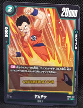 Charger l&#39;image dans la galerie, Carte Dragon Ball Super Card Game World Fusion Jap Blazing Aura FB02-099 UC (2024) bandai yamcha dbs cardamehdz point com mehdz atout