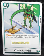 Charger l&#39;image dans la galerie, Carte Dragon Ball Super Card Game World Fusion Jap Blazing Aura FB02-101 UC (2024) bandai cell dbs cardamehdz point com mehdz atout