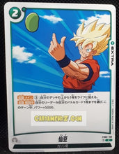 Charger l&#39;image dans la galerie, Carte Dragon Ball Super Card Game World Fusion Jap Blazing Aura FB02-103 C (2024) bandai son goku dbs cardamehdz point com mehdz atout