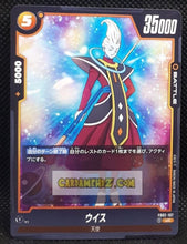 Charger l&#39;image dans la galerie, Carte Dragon Ball Super Card Game World Fusion Jap Blazing Aura FB02-107 C (2024) bandai whis dbs cardamehdz point com mehdz atout