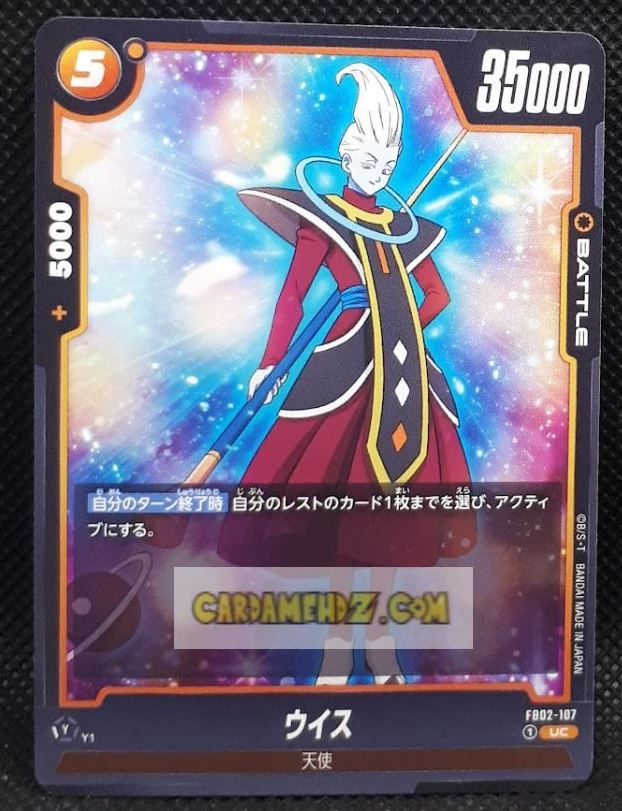 Carte Dragon Ball Super Card Game World Fusion Jap Blazing Aura FB02-107 C (2024) bandai whis dbs cardamehdz point com mehdz atout