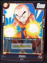 Charger l&#39;image dans la galerie, Carte Dragon Ball Super Card Game World Fusion Jap Blazing Aura FB02-112 C (2024) bandai krilin dbs cardamehdz point com mehdz atout