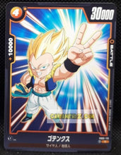 Charger l&#39;image dans la galerie, Carte Dragon Ball Super Card Game World Fusion Jap Blazing Aura FB02-113 C (2024) bandai gotenks dbs cardamehdz point com mehdz atout