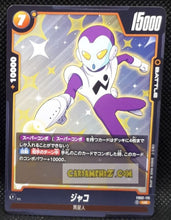 Charger l&#39;image dans la galerie, Carte Dragon Ball Super Card Game World Fusion Jap Blazing Aura FB02-115 C (2024) bandai jaco dbs cardamehdz point com mehdz atout