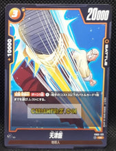 Charger l&#39;image dans la galerie, Carte Dragon Ball Super Card Game World Fusion Jap Blazing Aura FB02-123 UC (2024) bandai tenshinhan dbs cardamehdz point com mehdz atout