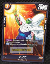 Charger l&#39;image dans la galerie, Carte Dragon Ball Super Card Game World Fusion Jap Blazing Aura FB02-126 C (2024) bandai piccolo dbs cardamehdz point com mehdz atout