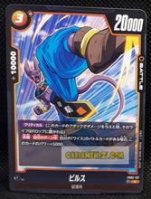 Charger l&#39;image dans la galerie, Carte Dragon Ball Super Card Game World Fusion Jap Blazing Aura FB02-127 C (2024) bandai beerus dbs cardamehdz point com mehdz atout