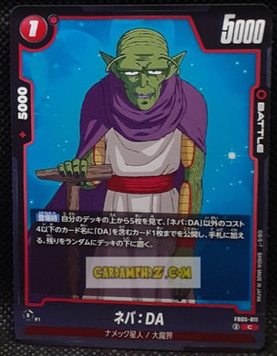 Carte Dragon Ball Super Card Game World Fusion Jap New Adventure FB05-011 C (2024) bandai neva dbs cardamehdz point com mehdz atout