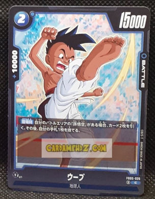 Carte Dragon Ball Super Card Game World Fusion Jap New Adventure FB05-026 C (2024) bandai OUB dbs cardamehdz point com mehdz atout