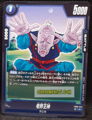 Carte Dragon Ball Super Card Game World Fusion Jap New Adventure FB05-044 C (2024) bandai vieux kaioh shin dbs cardamehdz point com mehdz atout