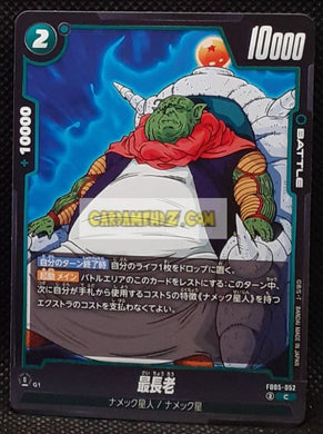 Carte Dragon Ball Super Card Game World Fusion Jap New Adventure FB05-052 C (2024) bandai doyen des namek dbs cardamehdz point com mehdz atout