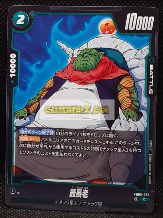 Carte Dragon Ball Super Card Game World Fusion Jap New Adventure FB05-052 C (2024) bandai doyen des namek dbs cardamehdz point com mehdz atout