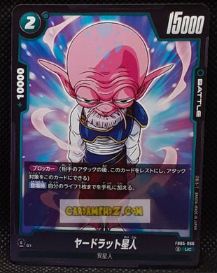 Carte Dragon Ball Super Card Game World Fusion Jap New Adventure FB05-066 UC (2024) bandai yardrat dbs cardamehdz point com mehdz atout
