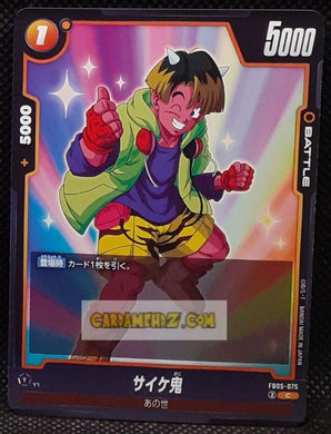 Carte Dragon Ball Super Card Game World Fusion Jap New Adventure FB05-075 C (2024) bandai dbs cardamehdz point com mehdz atout