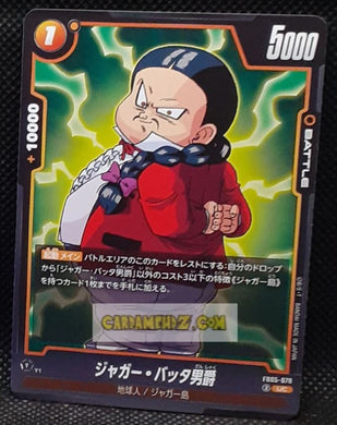 Carte Dragon Ball Super Card Game World Fusion Jap New Adventure FB05-078 UC (2024) bandai jaguar dbs cardamehdz point com mehdz atout