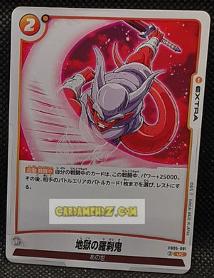 Carte Dragon Ball Super Card Game World Fusion Jap New Adventure FB05-091 UC (2024) bandai janemba dbs cardamehdz point com mehdz atout