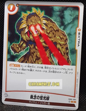 Carte Dragon Ball Super Card Game World Fusion Jap New Adventure FB05-094 C (2024) bandai bio broly dbs cardamehdz point com mehdz atout